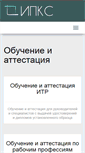 Mobile Screenshot of ipks.ru